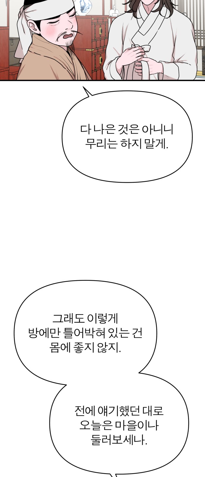 61 페이지