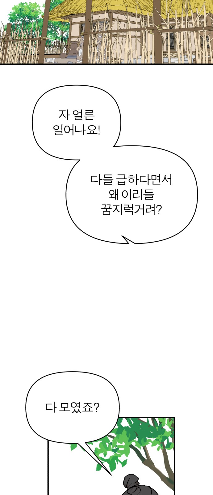 77 페이지
