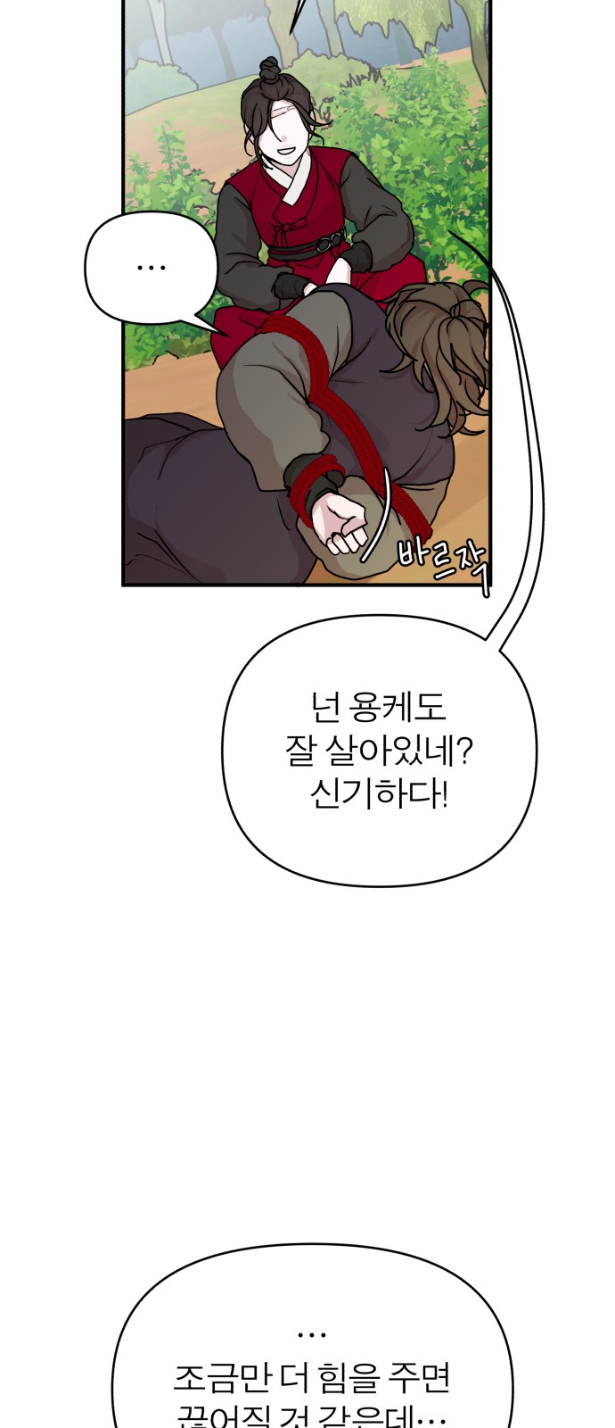 48 페이지