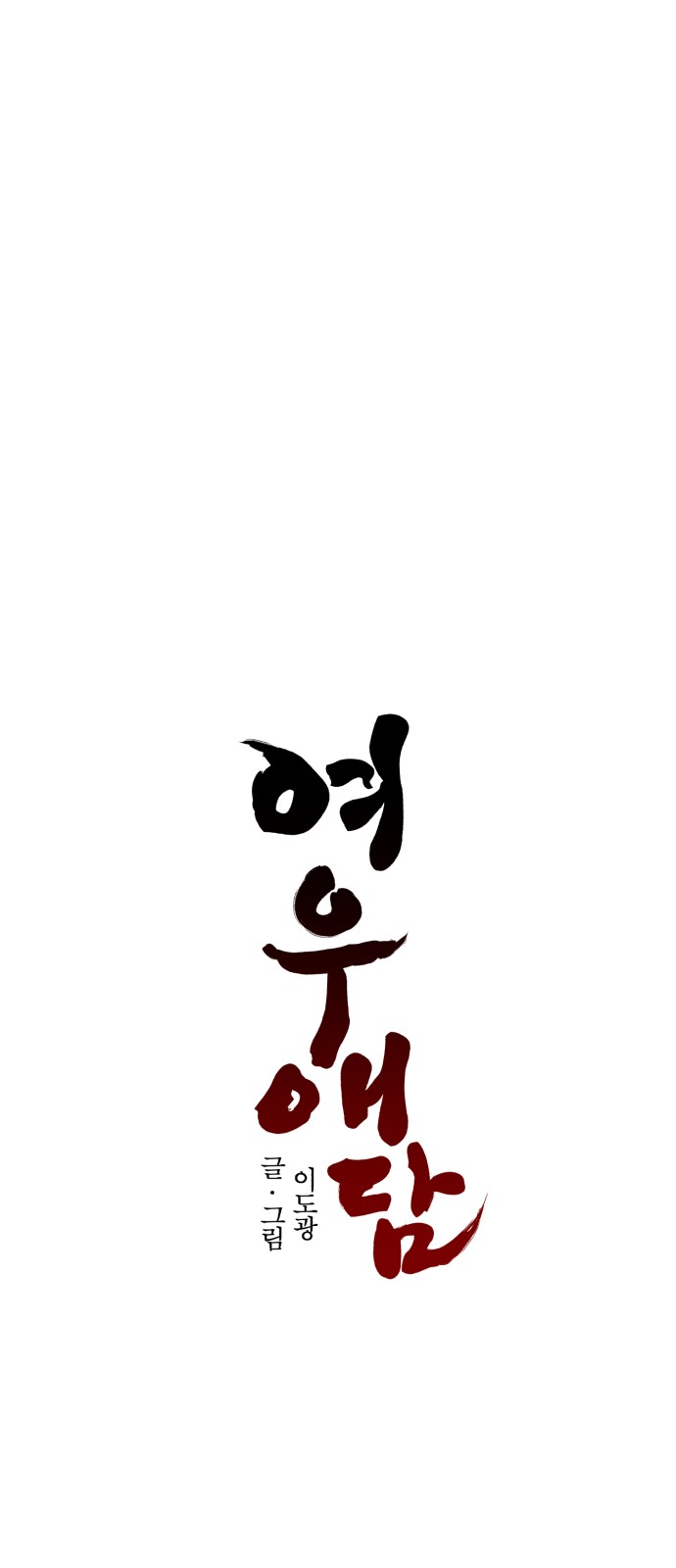 68 페이지