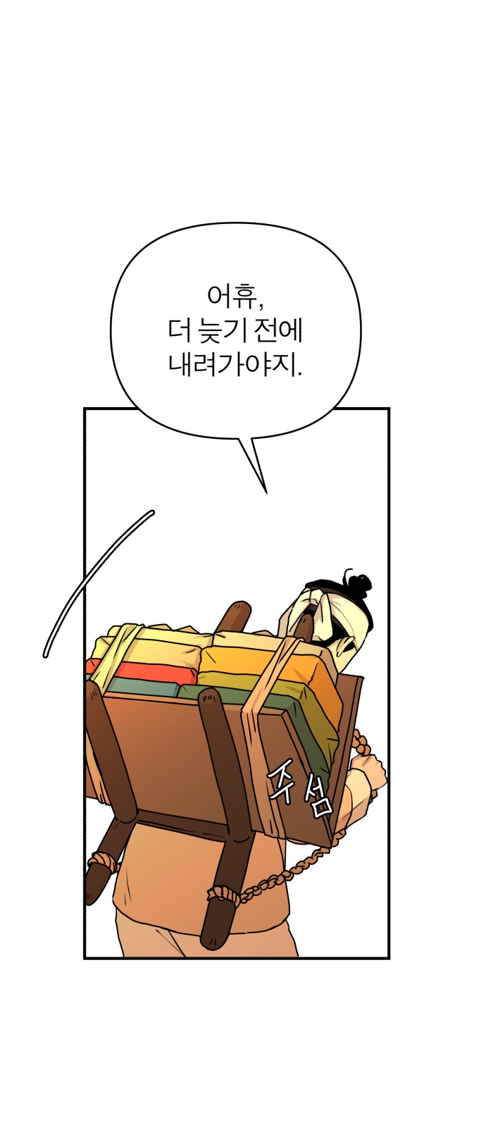 53 페이지