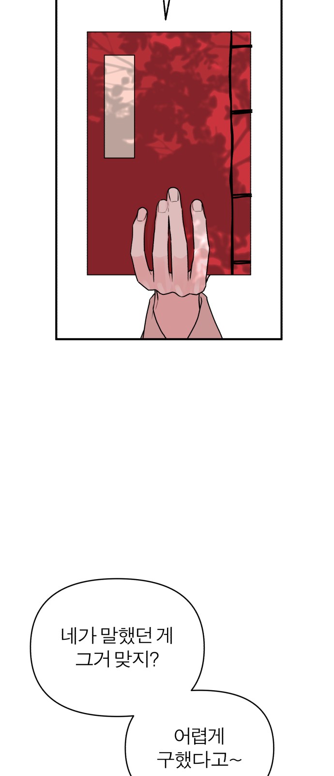 56 페이지