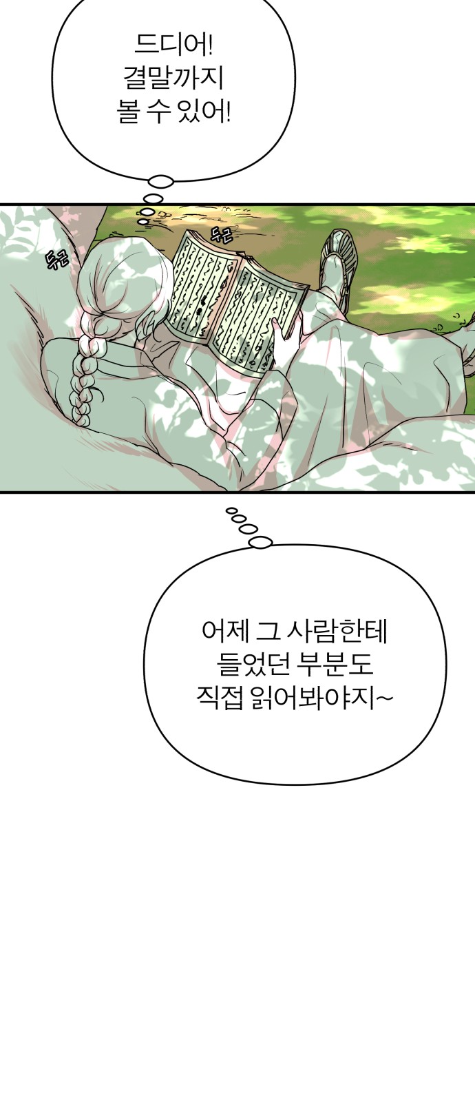 61 페이지