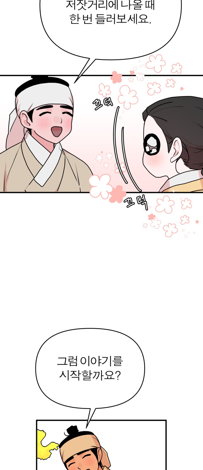 30 페이지