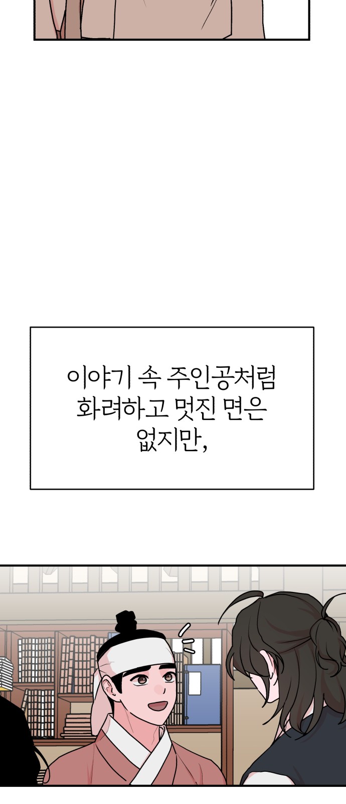 54 페이지