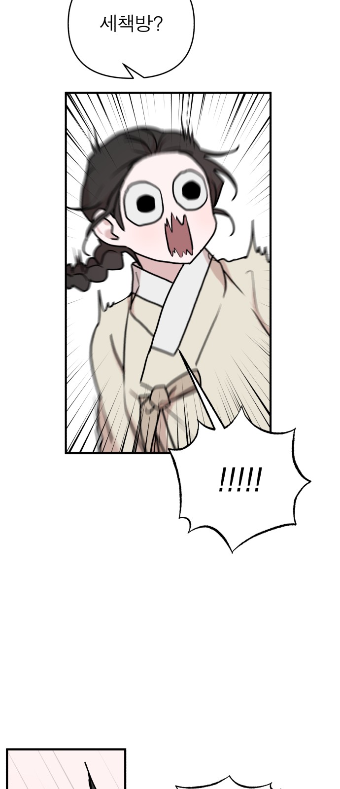 61 페이지