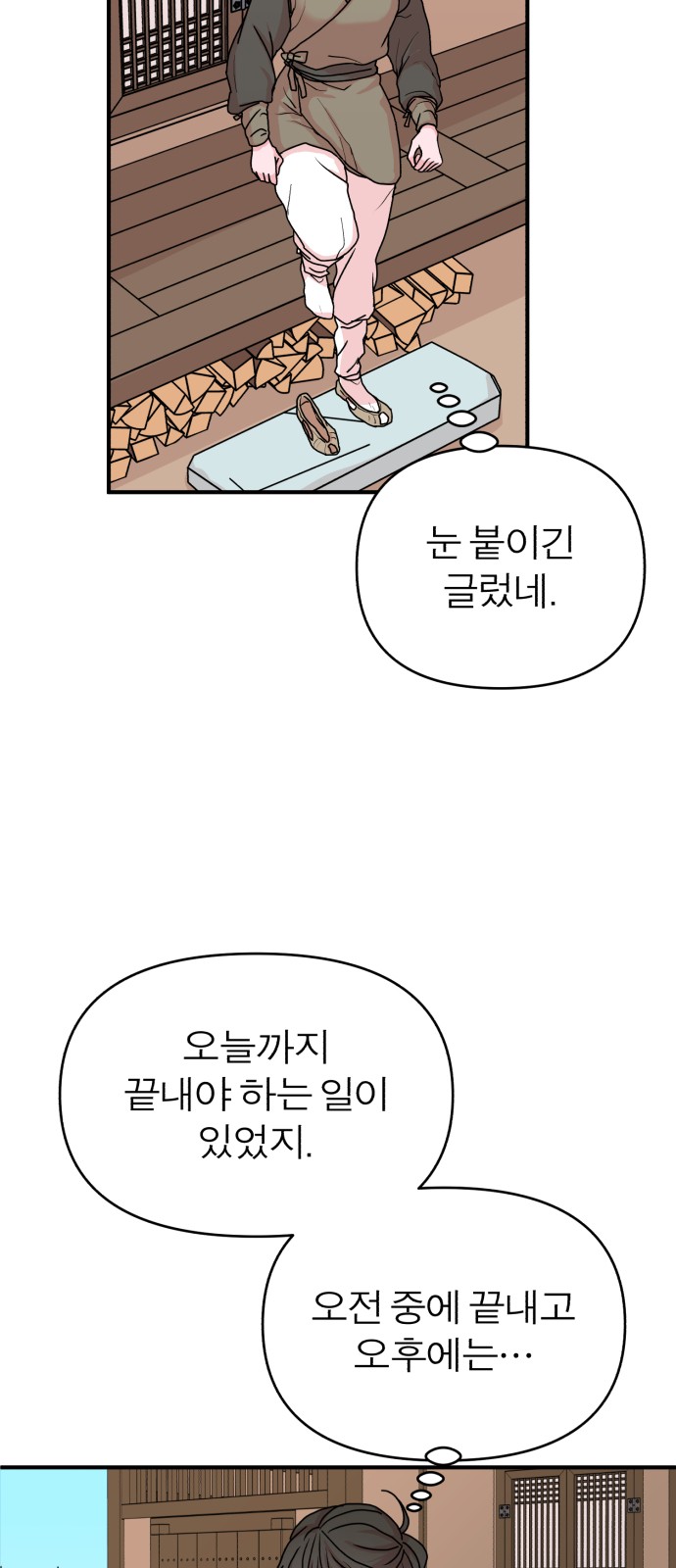 68 페이지