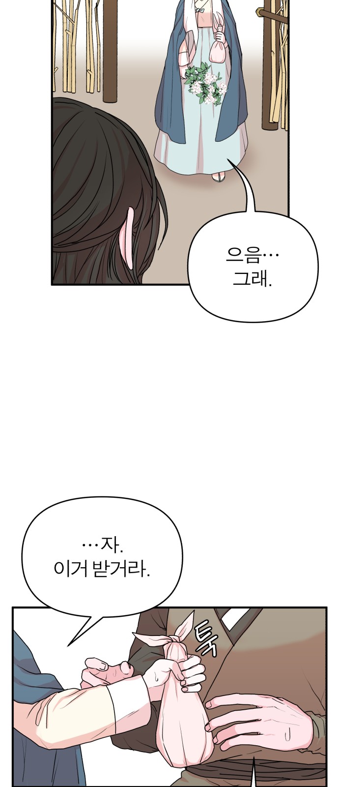80 페이지