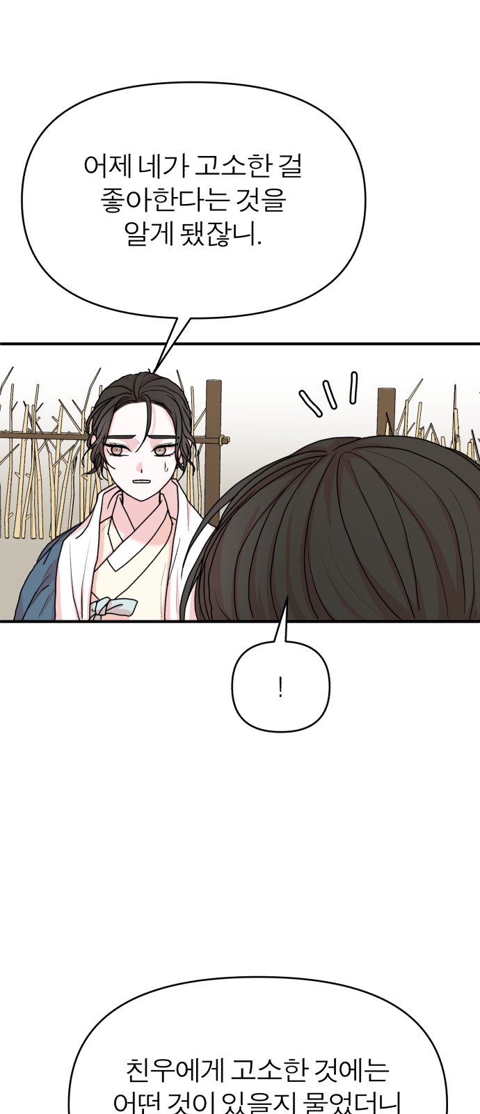 83 페이지