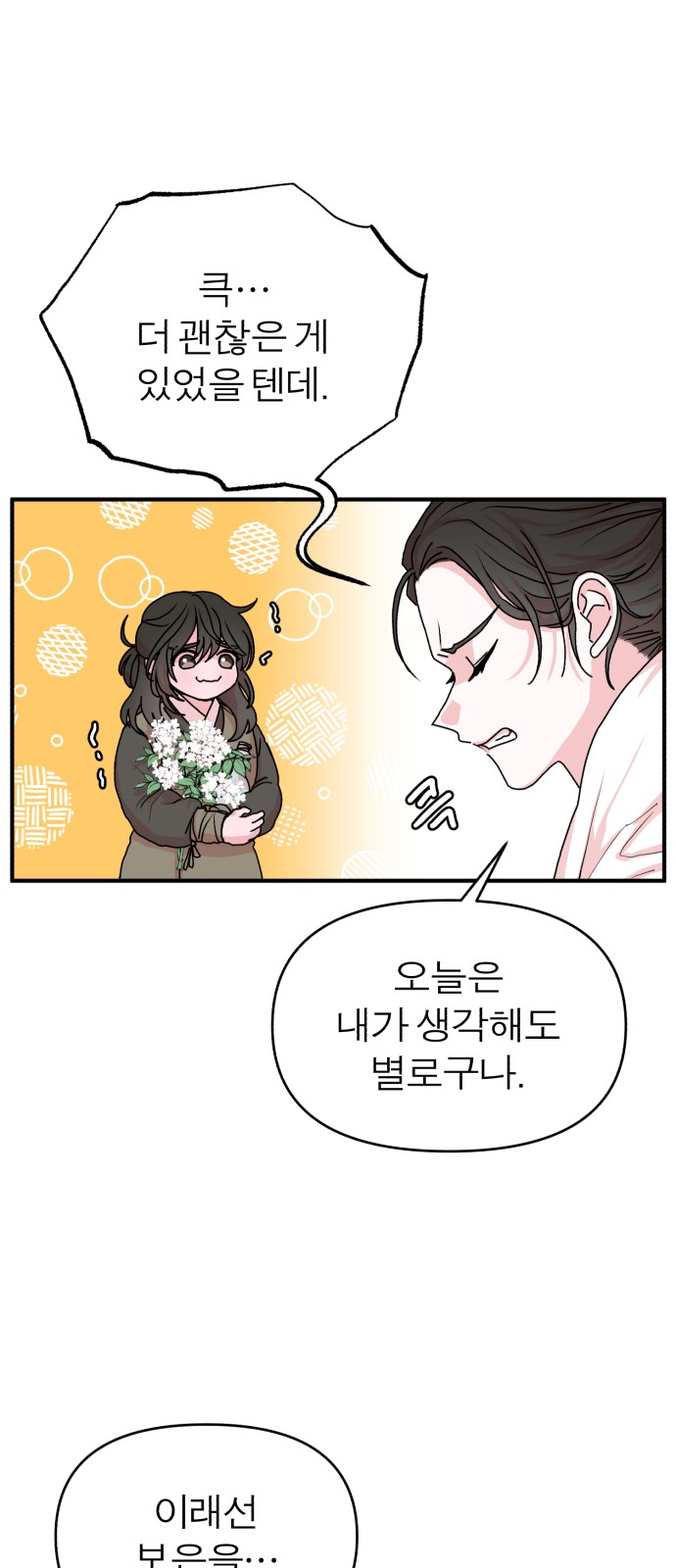86 페이지