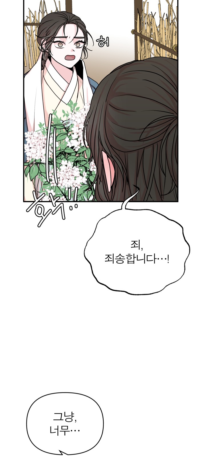 88 페이지