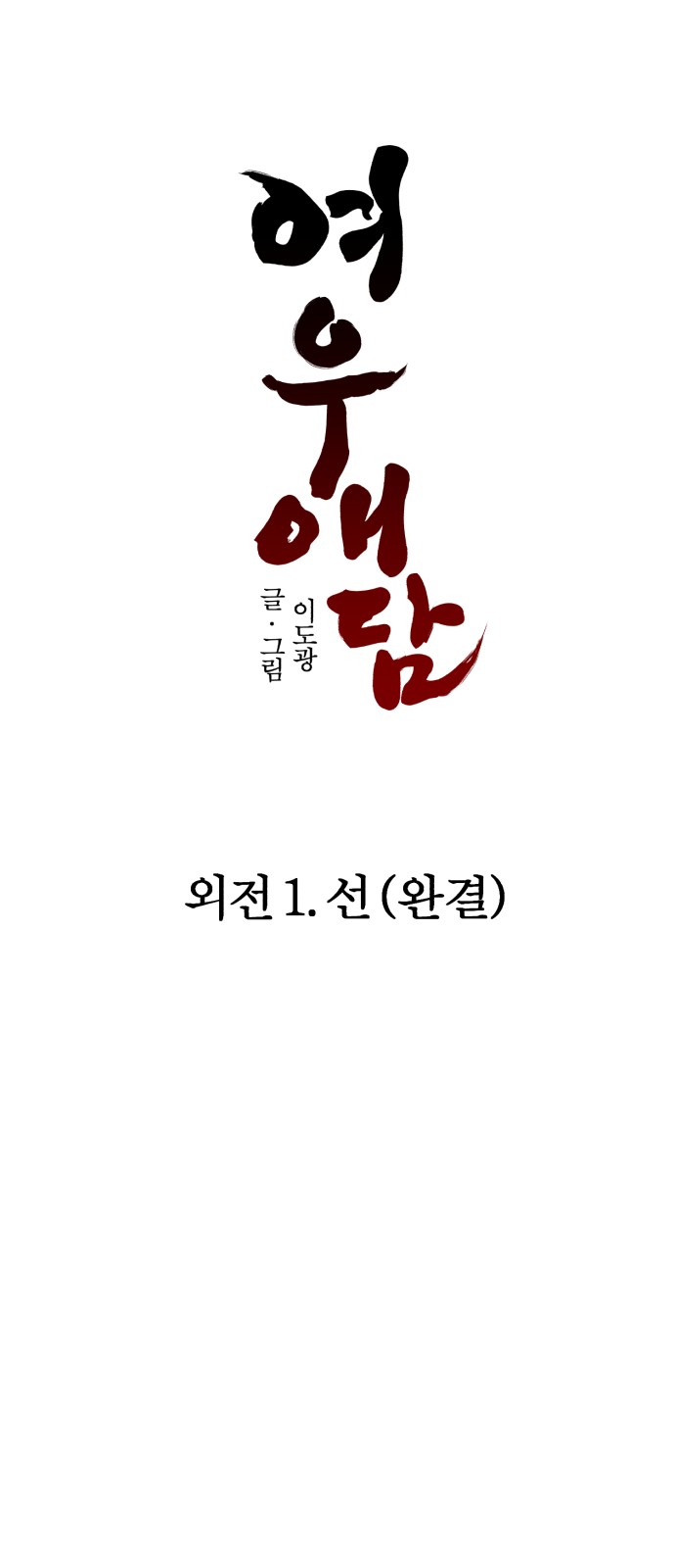 71 페이지
