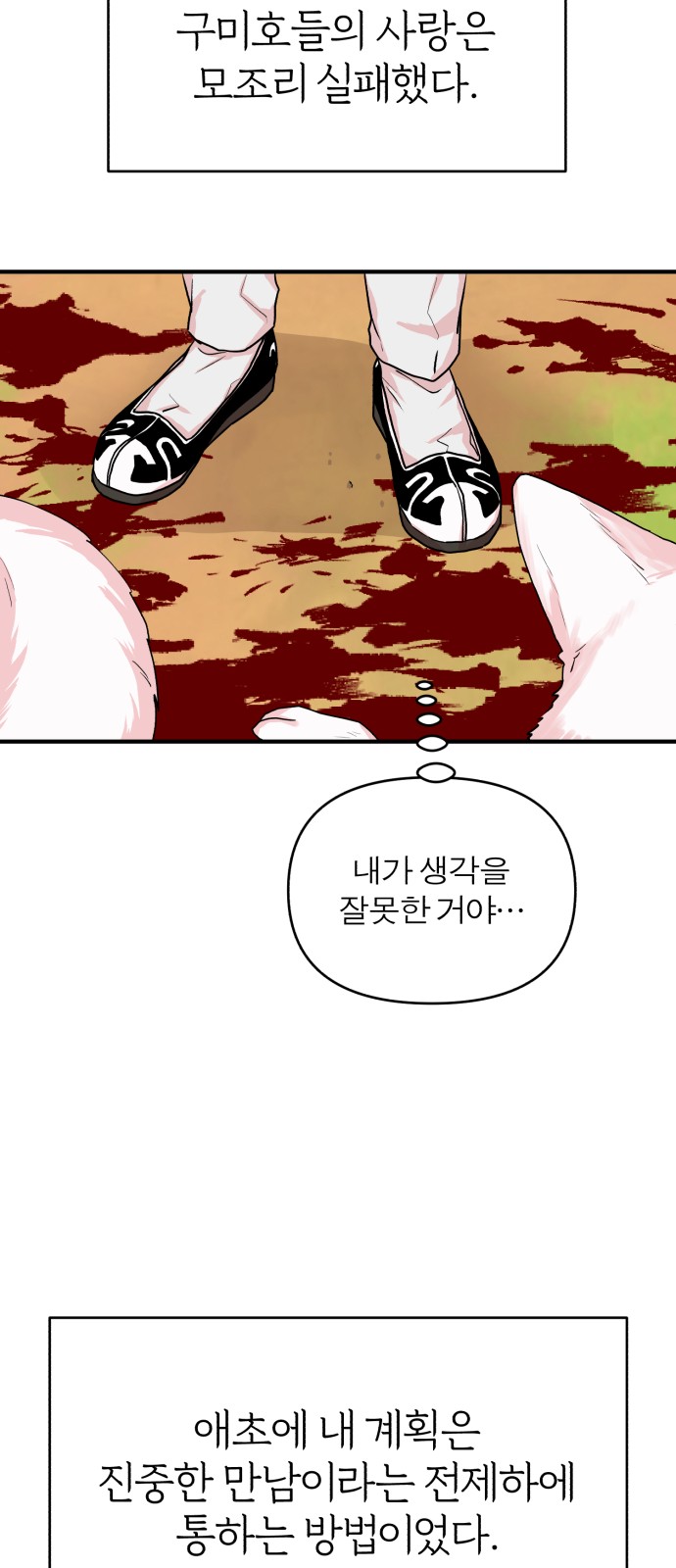 61 페이지