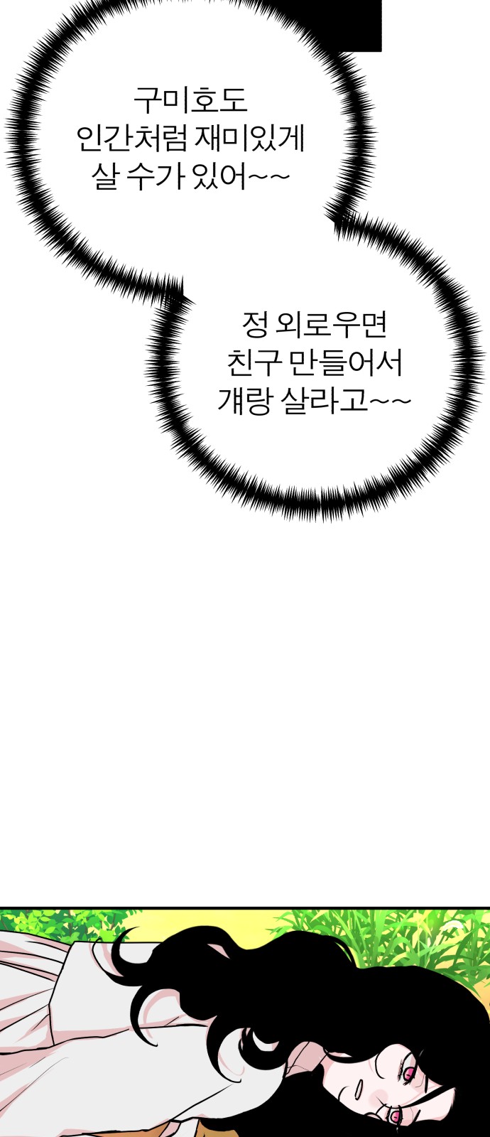 68 페이지