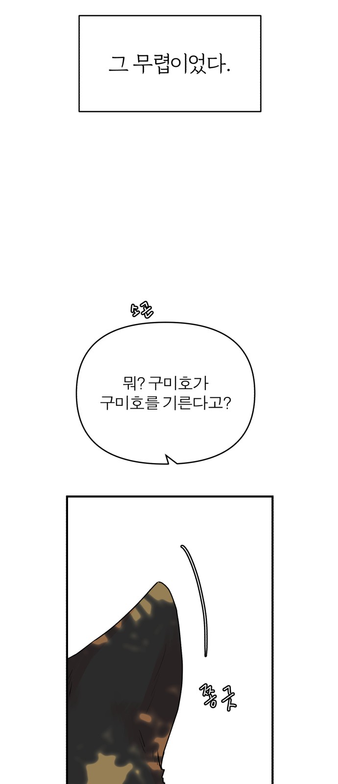73 페이지