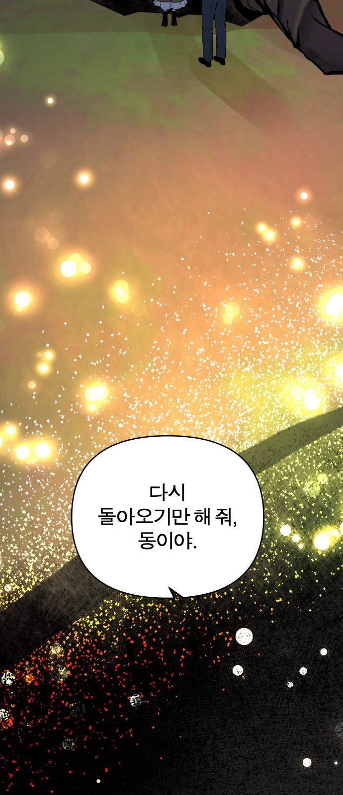 101 페이지