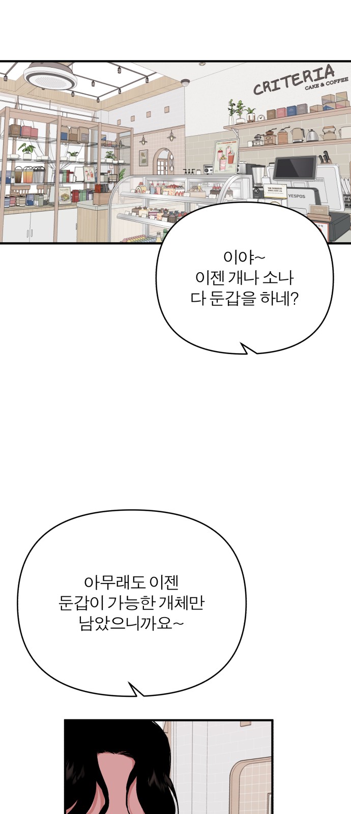 113 페이지