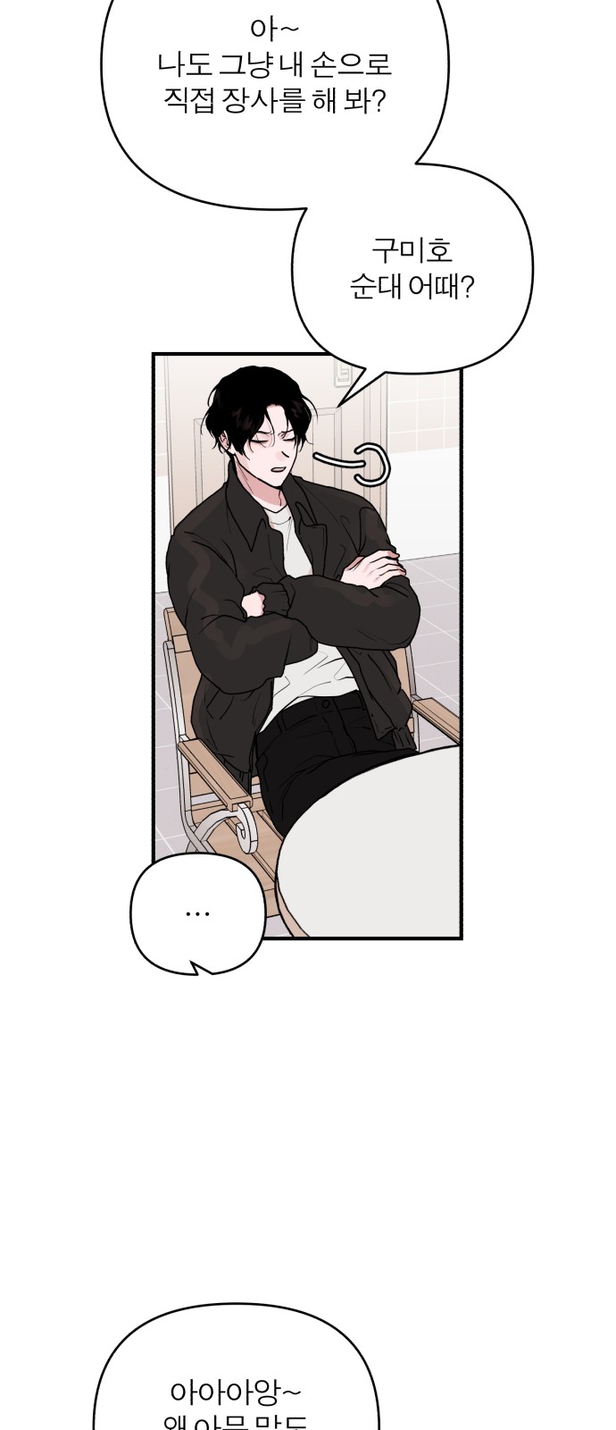 119 페이지