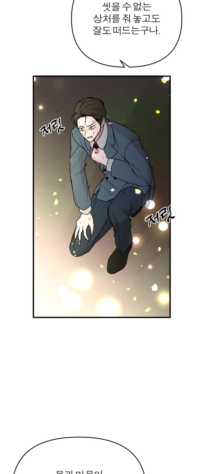 78 페이지