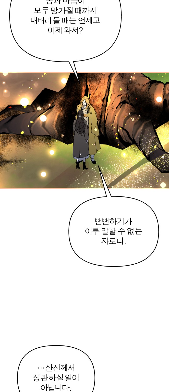 79 페이지