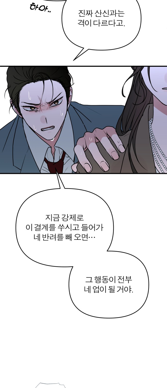 89 페이지