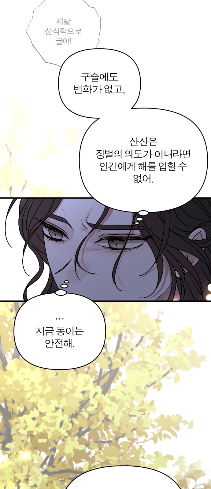 90 페이지