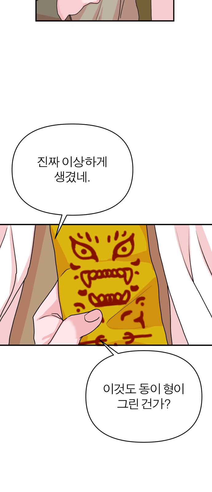 42 페이지