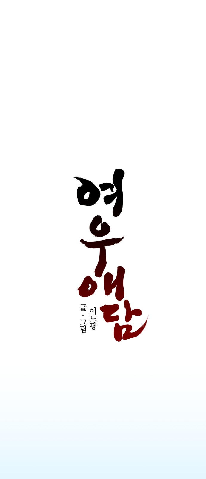 38 페이지
