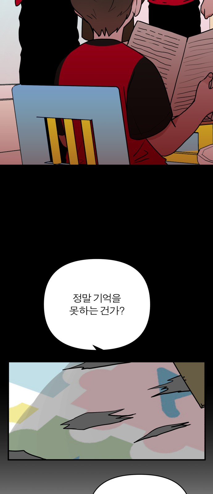 81 페이지