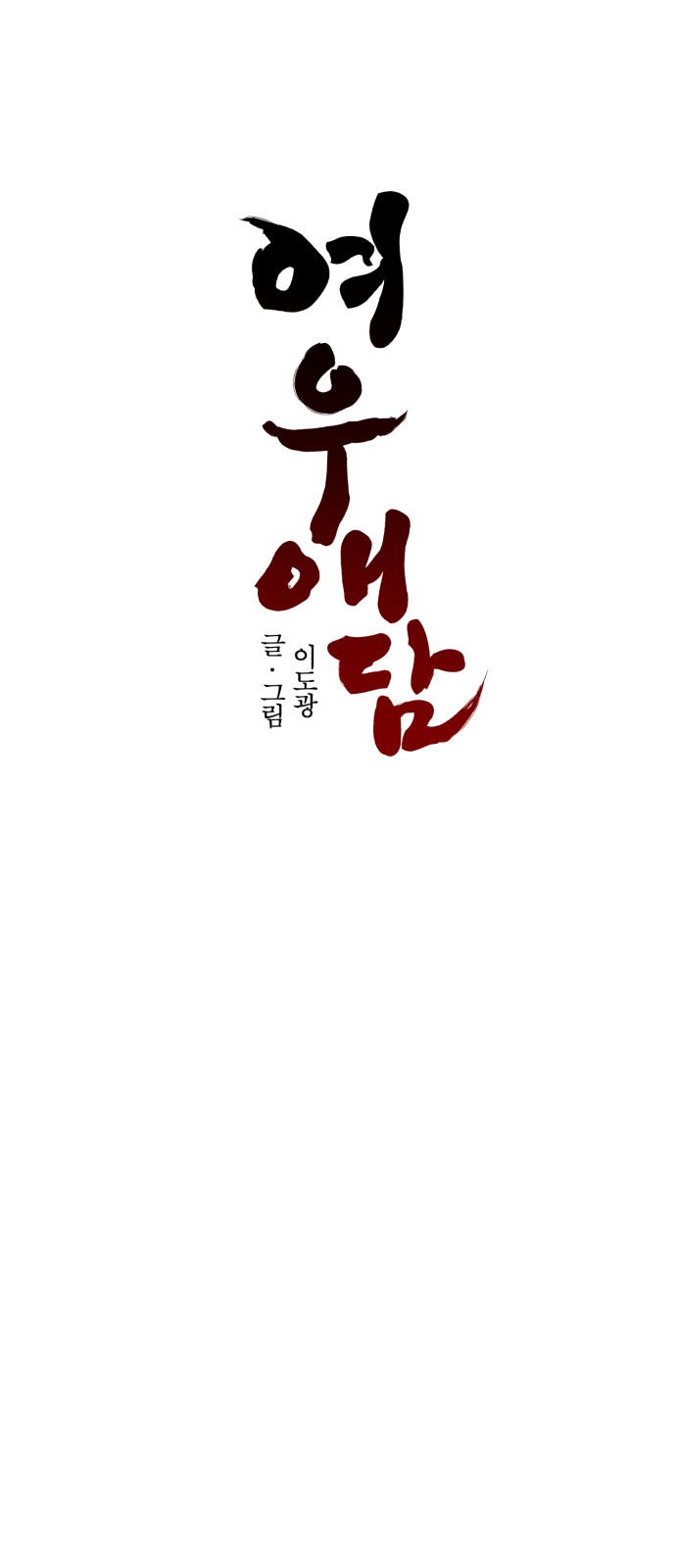 36 페이지