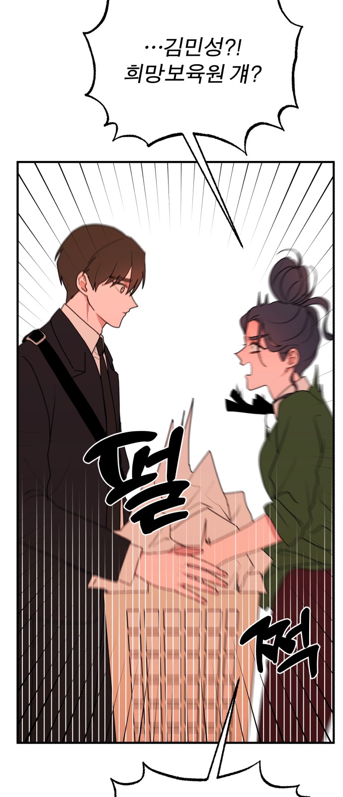 53 페이지