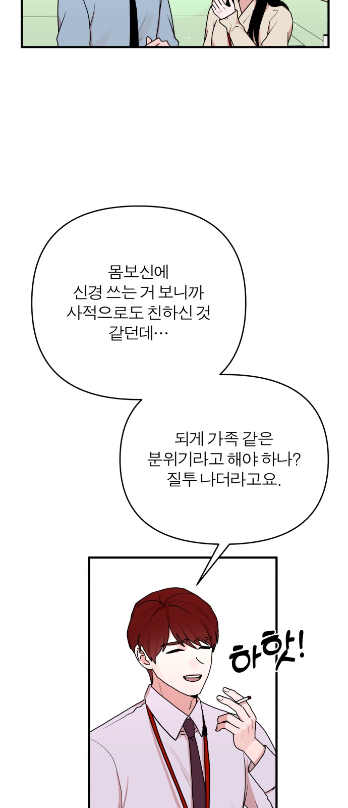 54 페이지