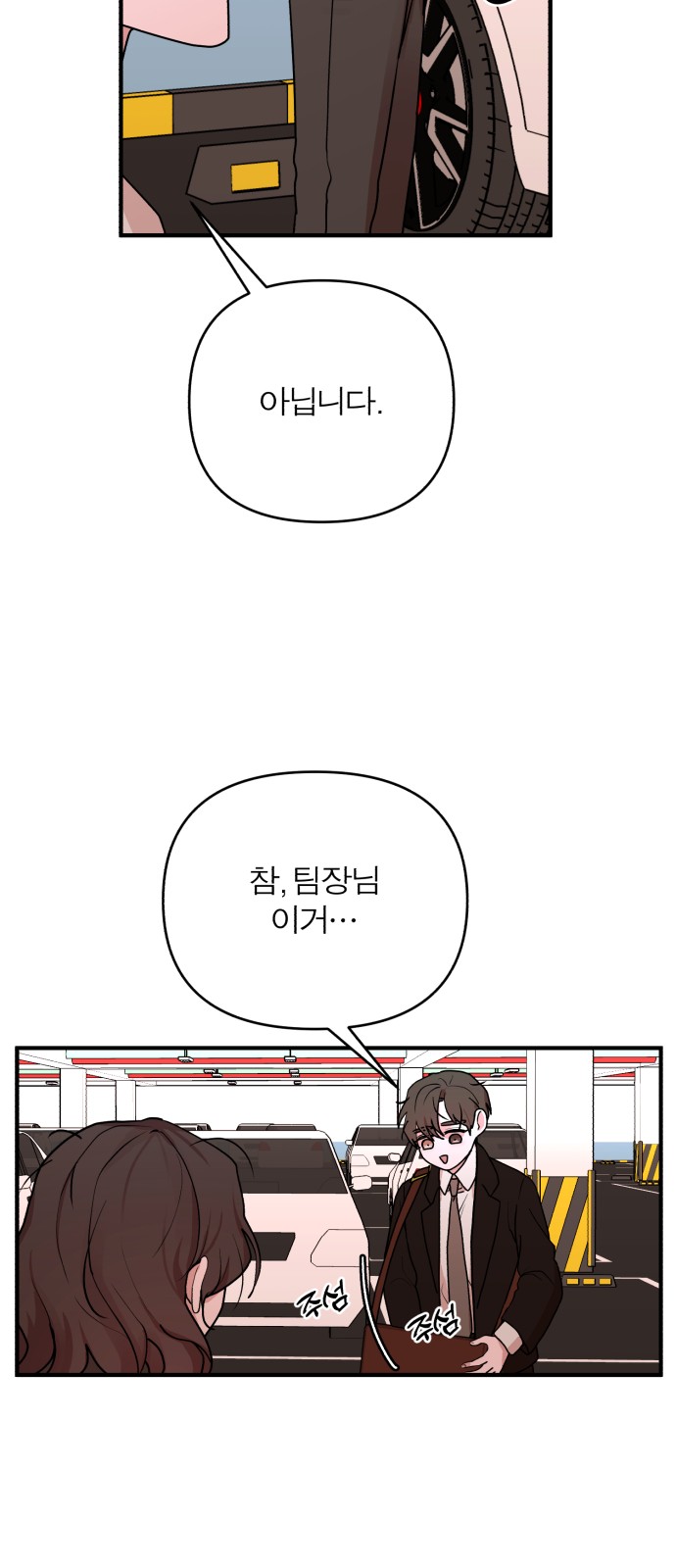 61 페이지