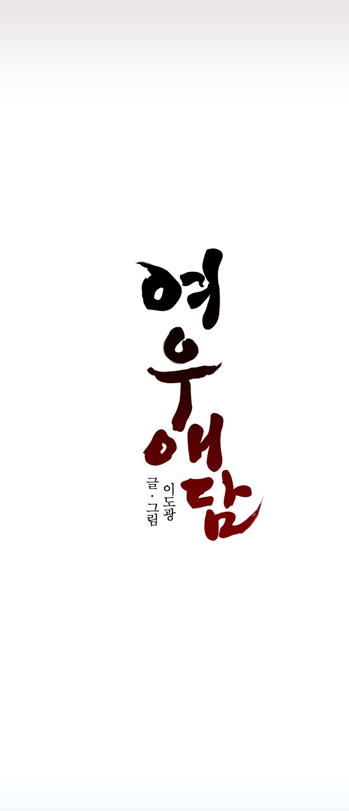 38 페이지