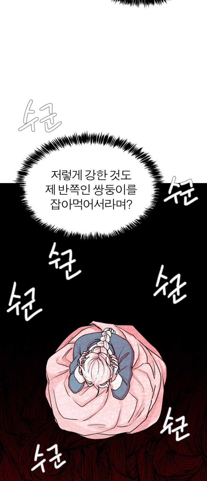58 페이지
