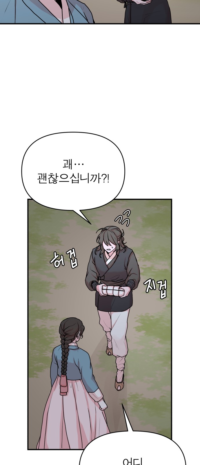 73 페이지