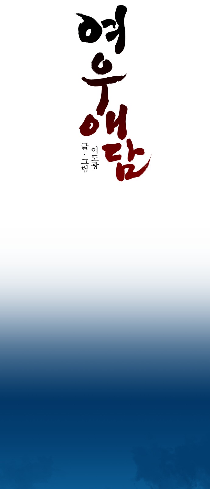 54 페이지