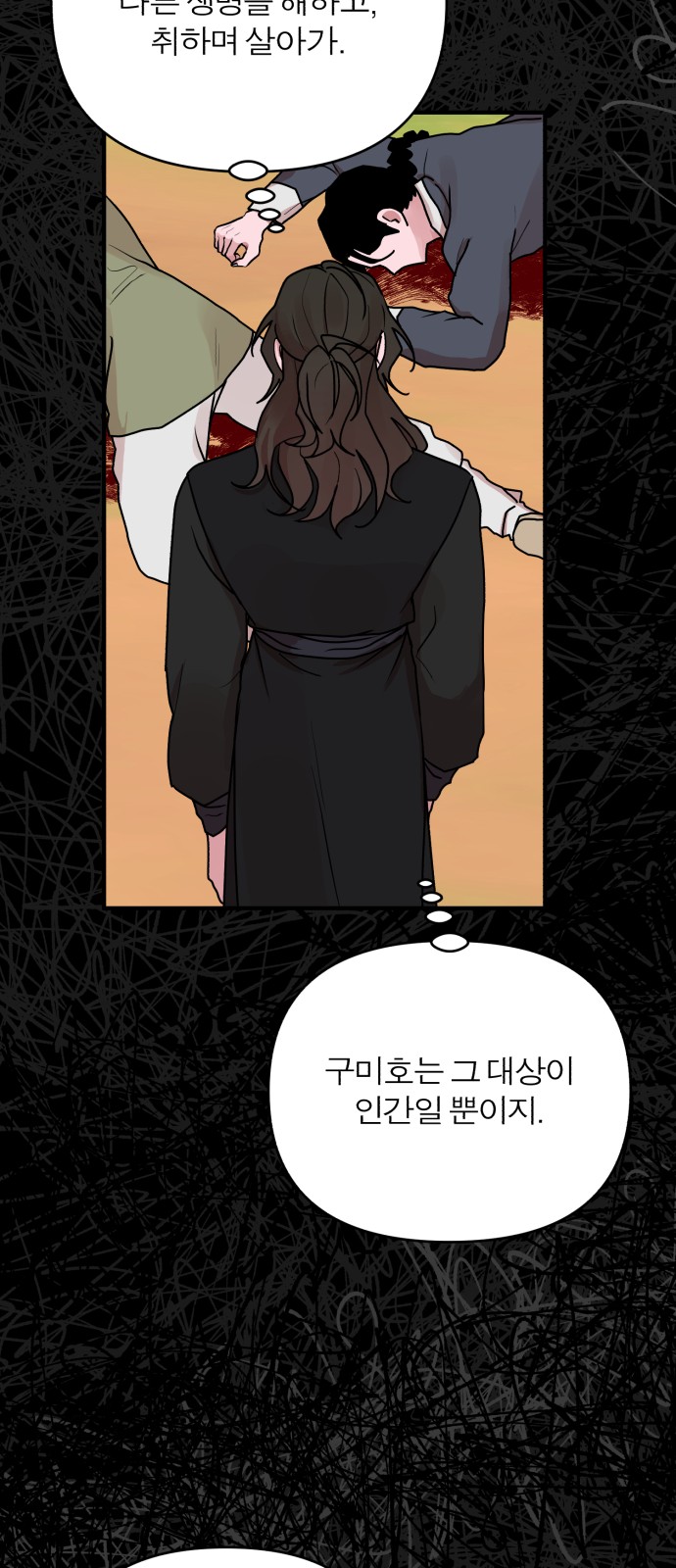 58 페이지