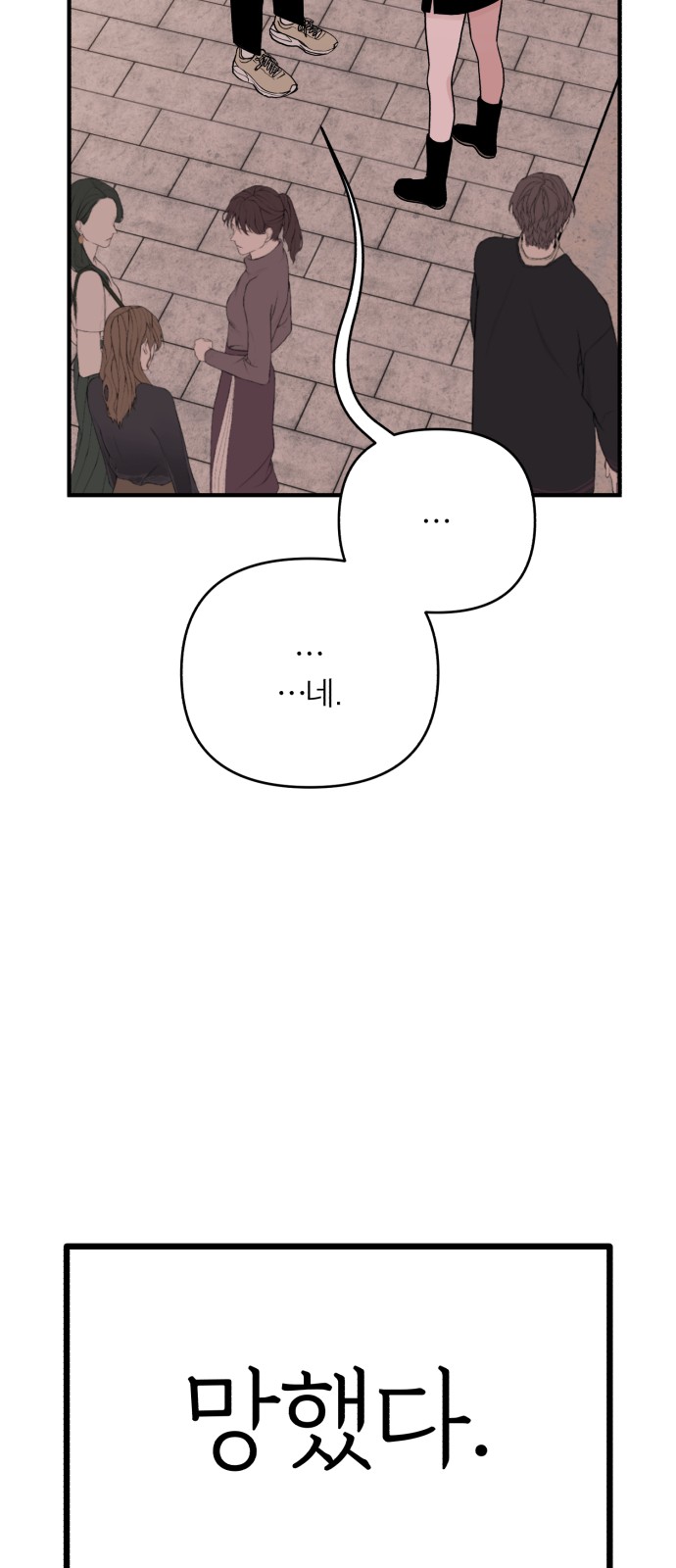 86 페이지