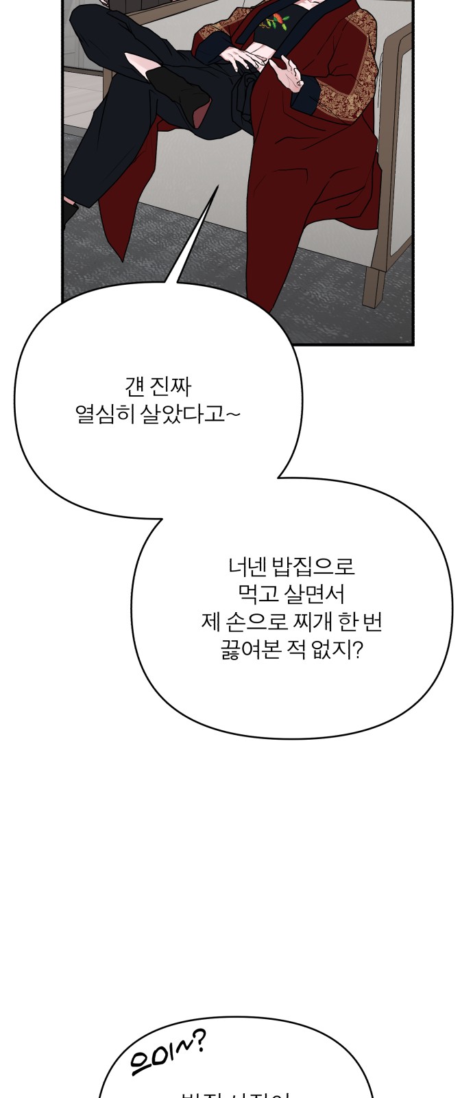 69 페이지