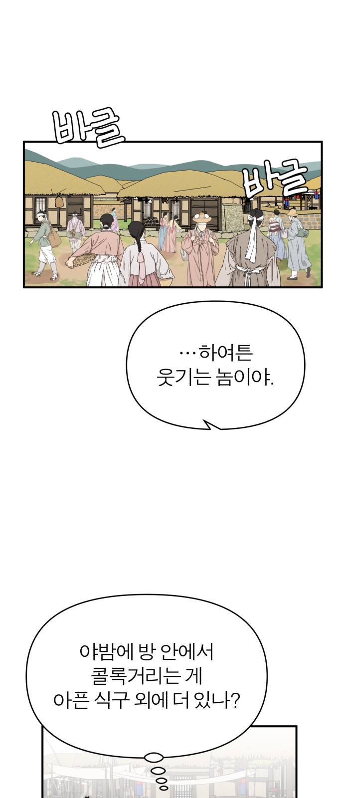 68 페이지