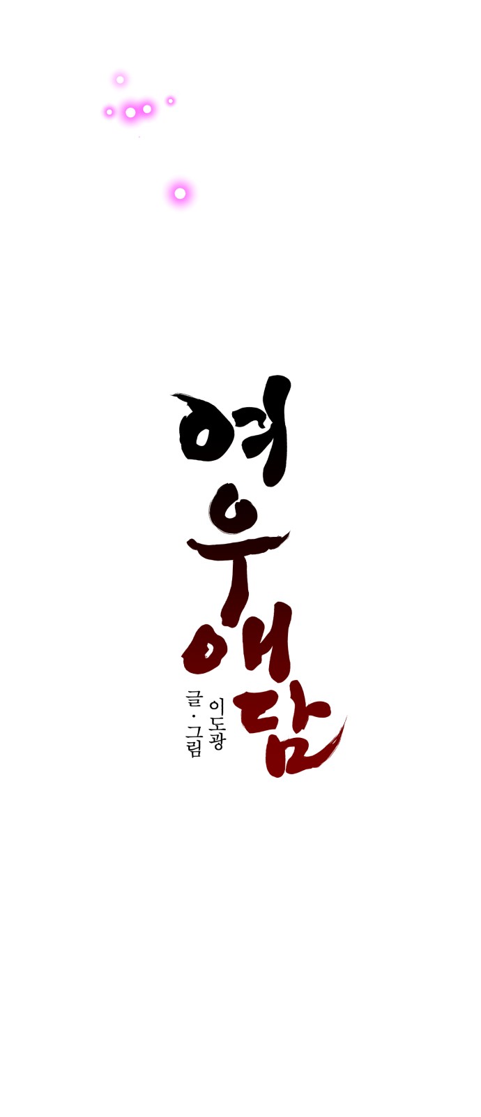 40 페이지