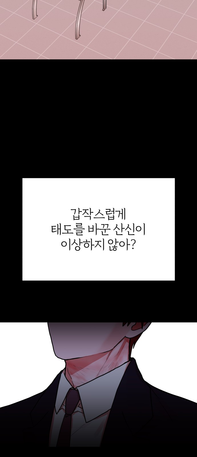 82 페이지