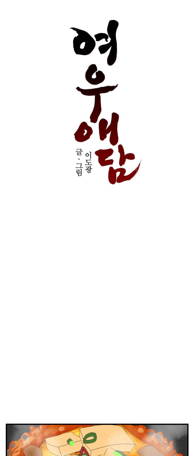 28 페이지