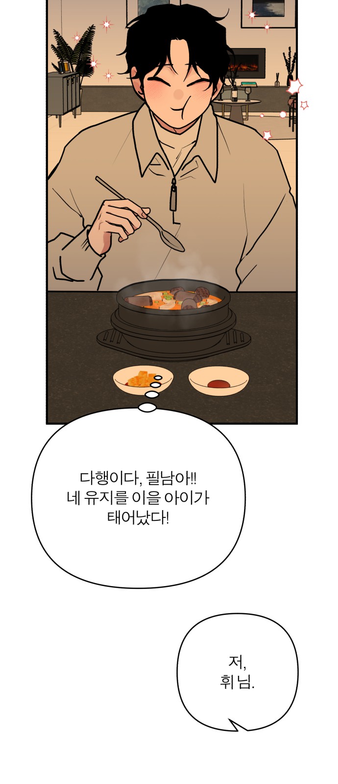 70 페이지