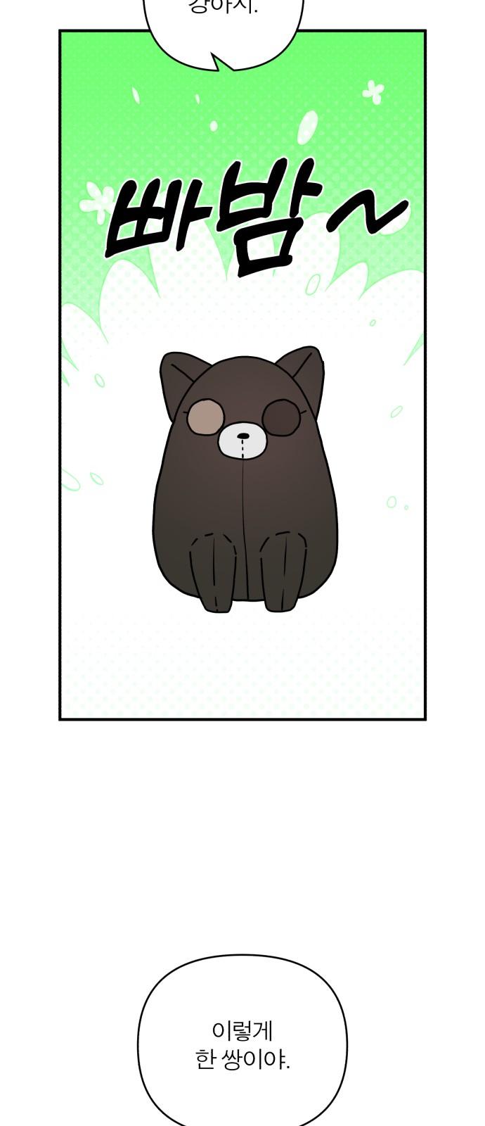 58 페이지