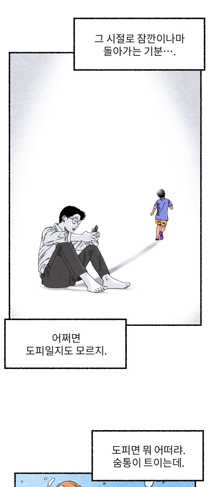 59 페이지