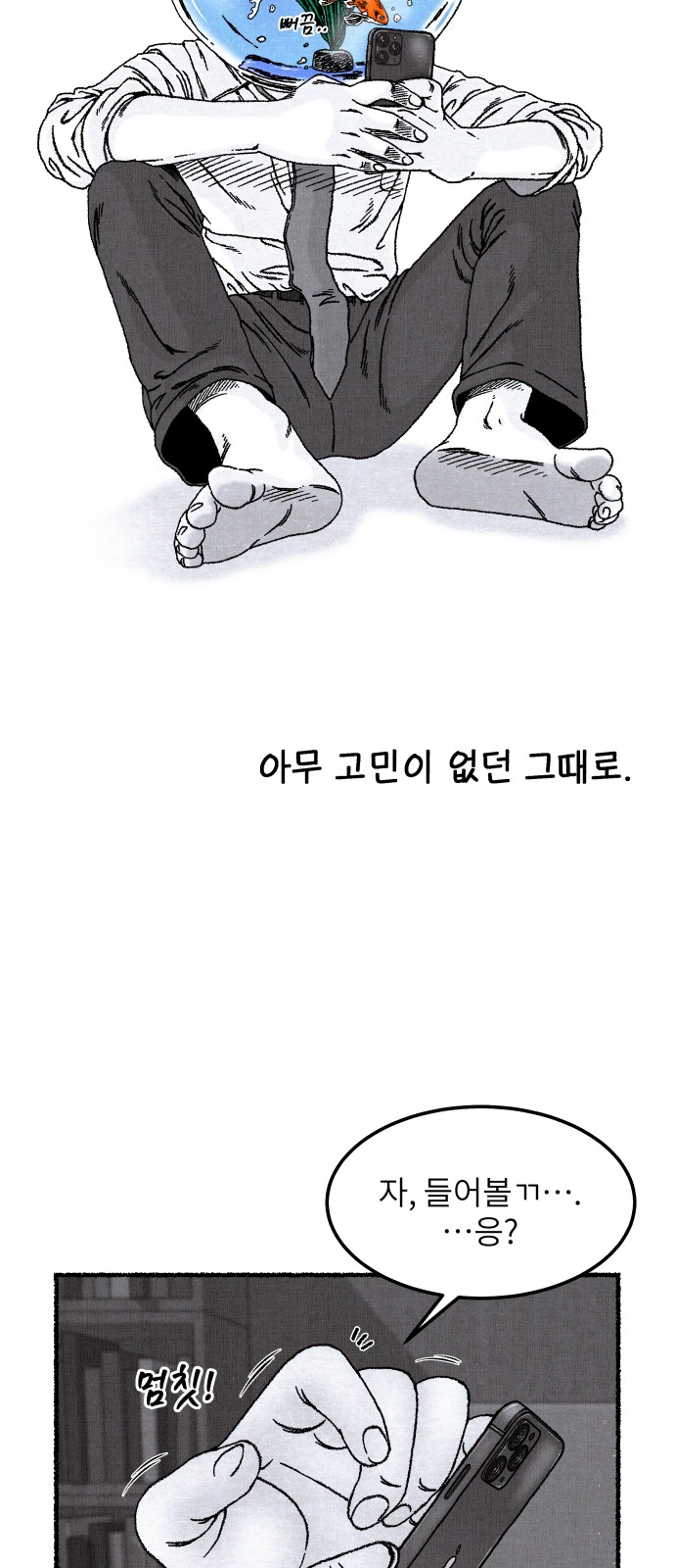 61 페이지