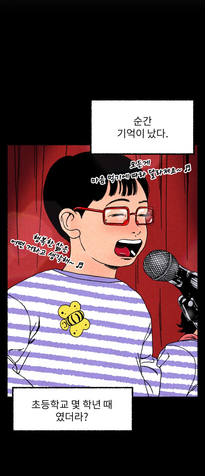 67 페이지