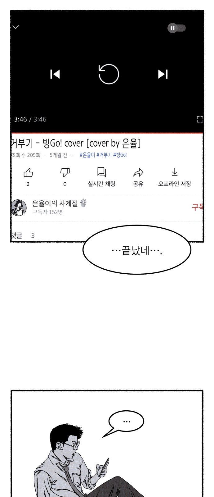 74 페이지